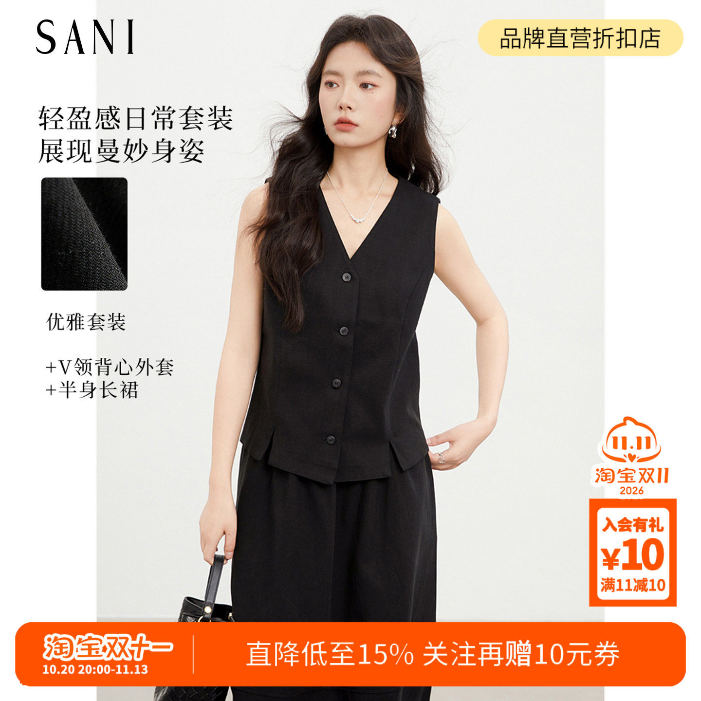 SANI奥莱商场同款莱赛尔天丝棉夏季无袖上衣花苞半裙两件套装女