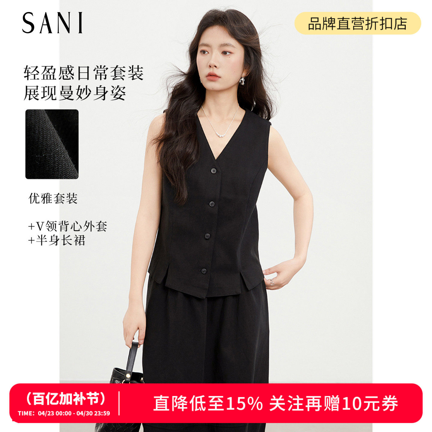 SANI奥莱商场同款莱赛尔天丝棉夏季无袖上衣花苞半裙两件套装女