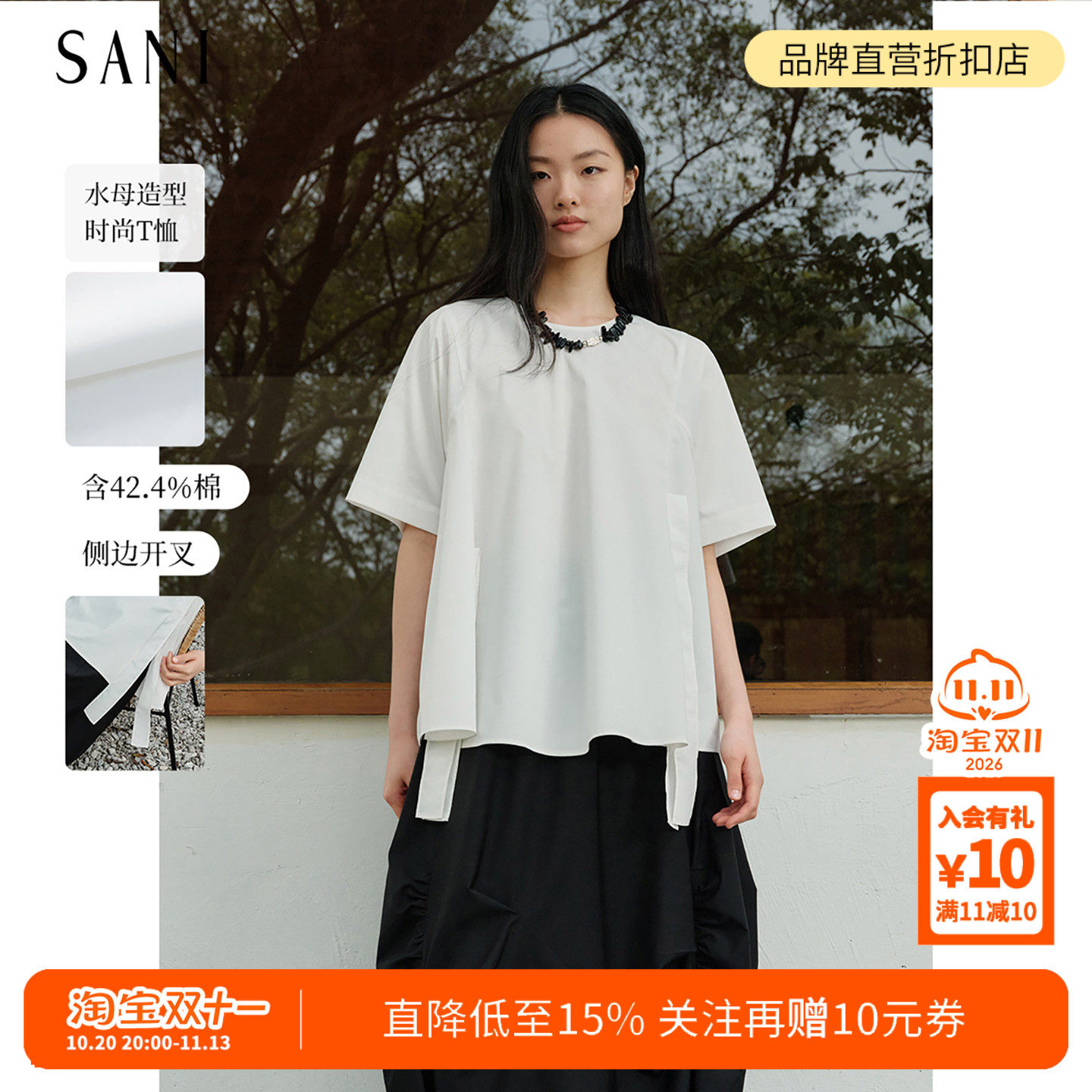 SANI奥莱商场同款不规则下摆垂感通勤棉质圆领短袖t恤梭织上衣女