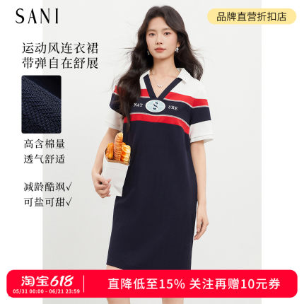 SANI奥莱商场同款棉撞色拼接v领中长连衣裙休闲运动POLO裙女夏季