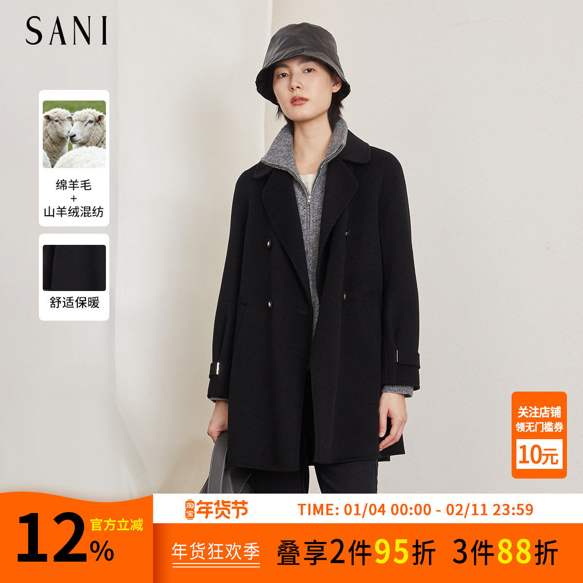 SANI商场同款绵羊毛双面呢大衣保暖宽松袖口羊绒大衣毛呢外套女,女装/女士精品,毛呢外套,淘宝优惠券,粉丝福利购,淘宝优惠卷