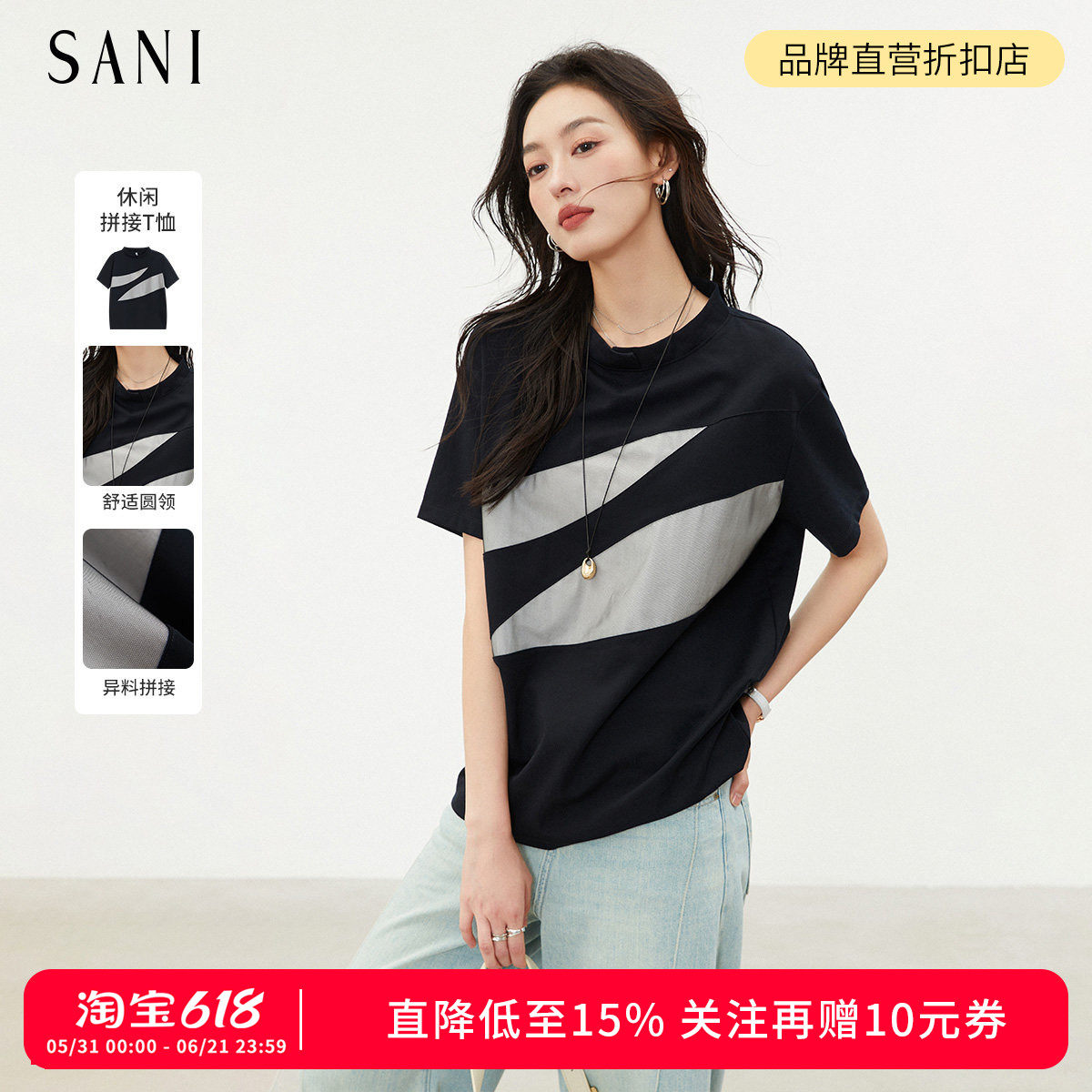 SANI奥莱反季清仓特卖莱赛尔天丝短袖T恤女网纱撞色拼接立领上衣