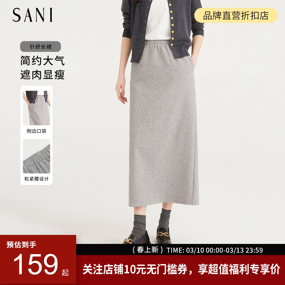 SANI不规则中长款直筒半身裙女2026秋高级感肌理感通勤针织中长裙