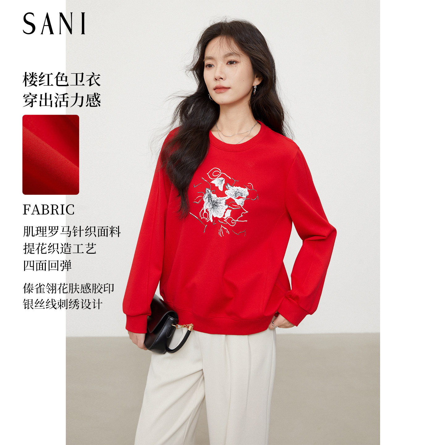 SANI商场同款红色圆领卫衣女傣族雏花刺绣国潮通勤百搭上衣秋季