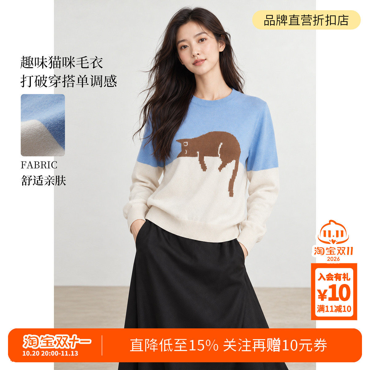 SANI奥莱2026秋蓝白撞色猫咪提花针织衫女圆领长袖宽松慵懒毛衣款