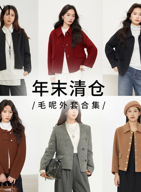 SANI奥莱清仓捡漏100%羊毛冬高级感翻领双面呢短毛呢外套大衣女