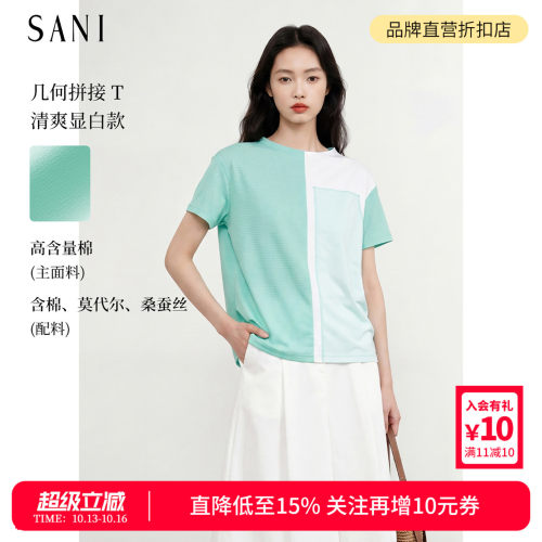 撞色圆领宽松短袖T恤中袖上衣女