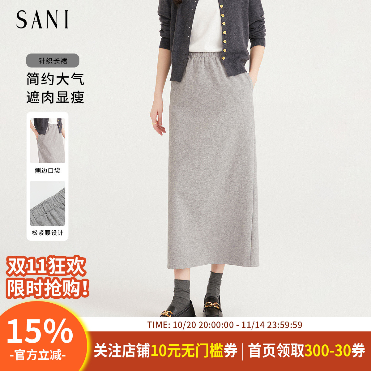 SANI不规则中长款直筒半身裙女2025秋高级感肌理感通勤针织中长裙