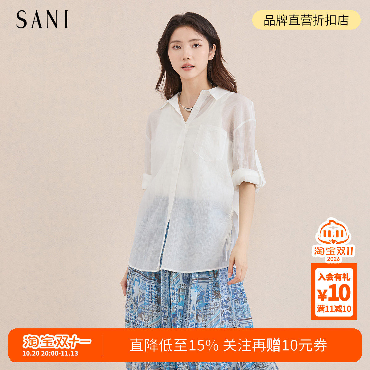 SANI商场同款26夏季松弛感遮臀白衬衫女透气七分袖防晒外套衬衫