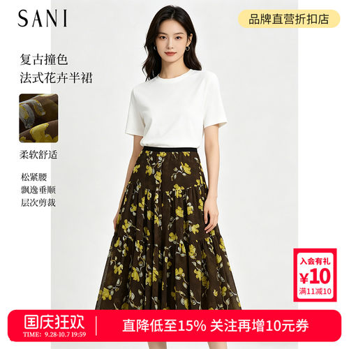 松紧腰法式飘逸碎花A字半身裙女