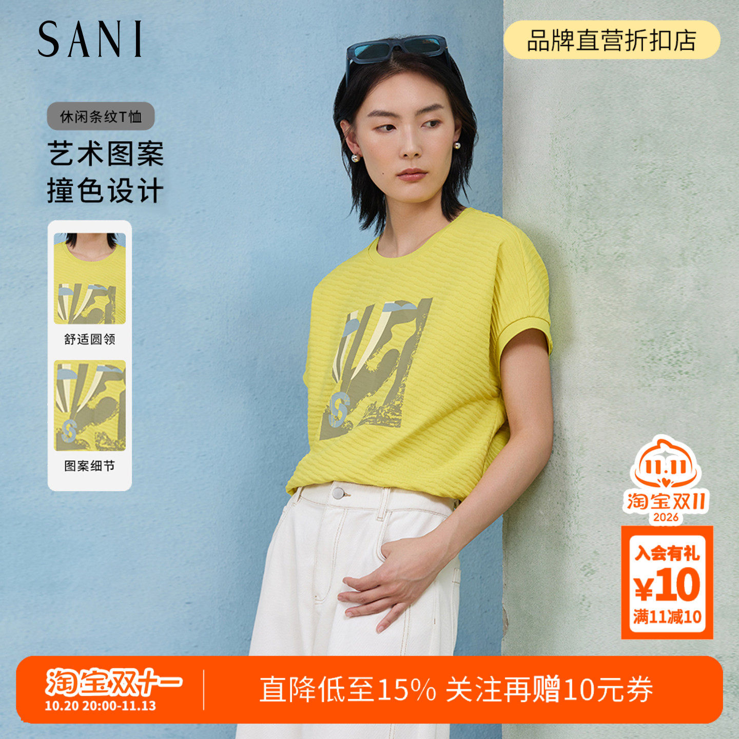 SANI奥莱商场同款印花双面提花肌理感飞飞袖上衣圆领短袖t恤女夏