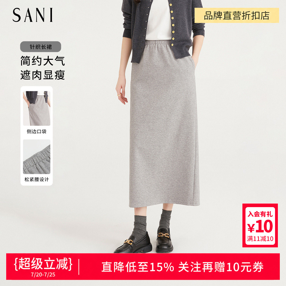 SANI不规则中长款直筒半身裙女2026春高级感肌理感通勤针织中长裙