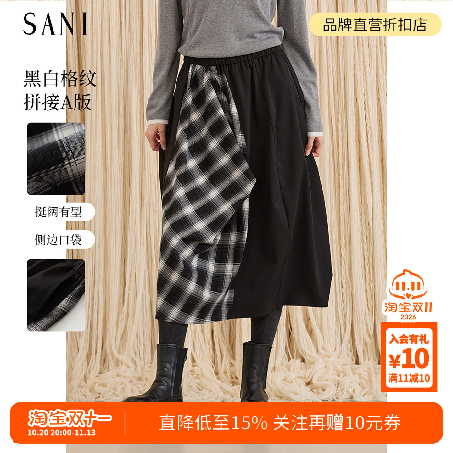 SANI奥莱商场同款黑白格纹拼接不规则梭织半身裙女百搭花苞裙显瘦
