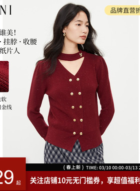 SANI奥莱冬新款毛衣针织衫小香风亮片丝重工金属双排扣V领上衣女
