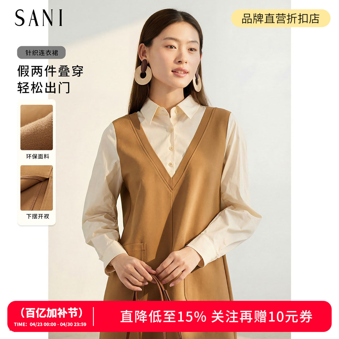 SANI奥莱特卖商场同款双面罗马假两件拼接衬衫中长连衣裙女26春季