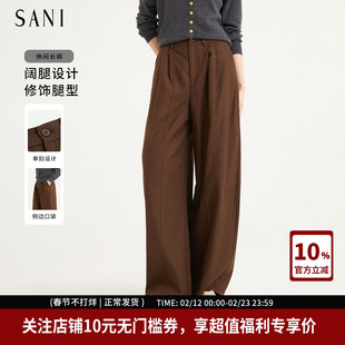 SANI宽松高腰气质通勤莱赛尔棉阔腿长裤垂坠肌理光泽休闲裤秋季女