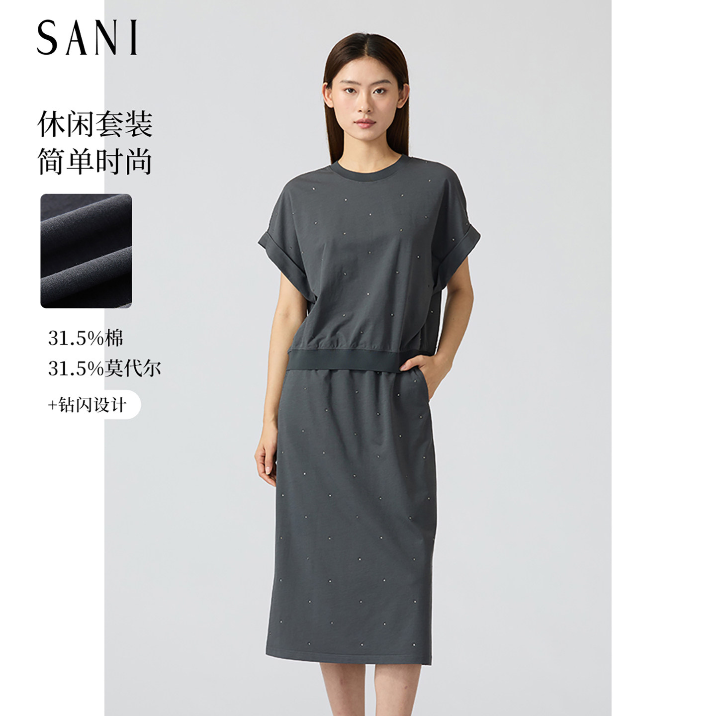 SANI奥莱莫代尔棉两件套装烫钻荷叶袖拼接t恤上衣+半裙套装女夏季