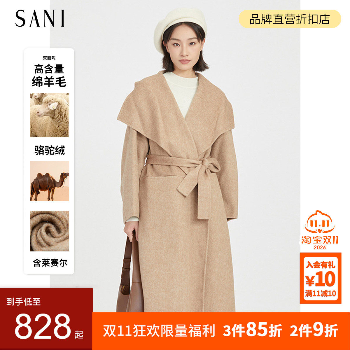 SANI奥莱特卖绵羊毛莱赛尔冬季高级感大翻领毛呢大衣长款外套女