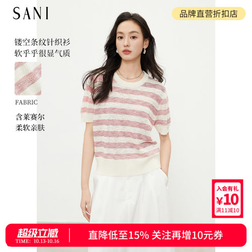 条纹圆领短袖针织衫撞色上衣女