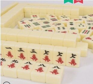 高档象牙色麻将牌144张手搓打中号大号一级小号玉迷你送桌布骰子