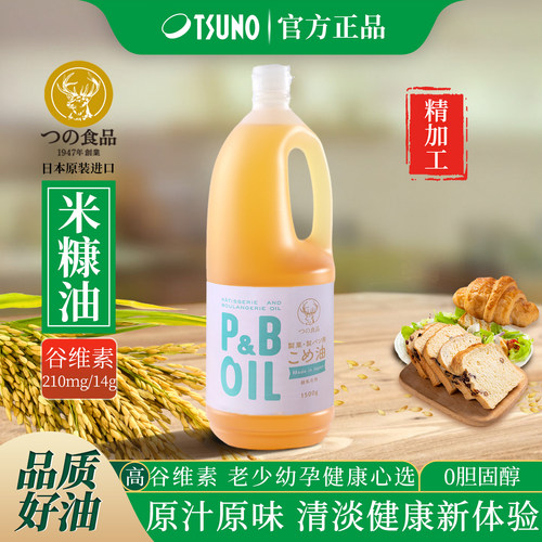 日本进口稻米油胚芽油高谷维素油