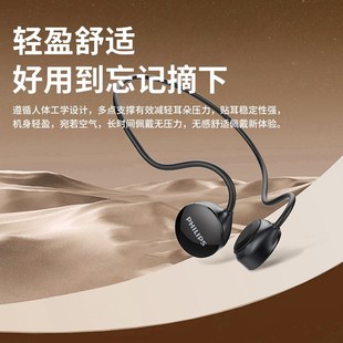 Philips 飞利浦 TAA1609运动户外超长续航蓝牙5.3骨传导蓝牙耳机