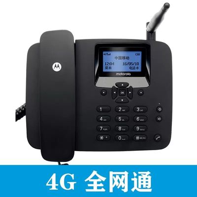 摩托罗拉FW400LCM无线座机插卡电话机联通移动4G手机移动电话