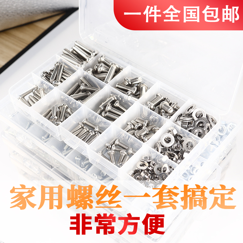 304不锈钢螺母盒装大扁头