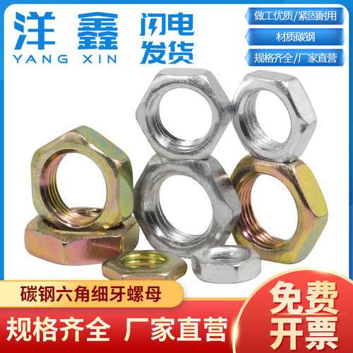 灯饰英制牙非标超薄螺丝帽