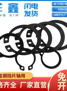65猛钢挡圈C型环轴承轴卡外卡轴用卡簧弹性圈卡扣M6-M52