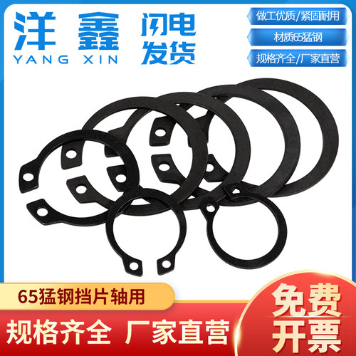 c型环轴承轴卡轴用卡簧卡扣挡圈