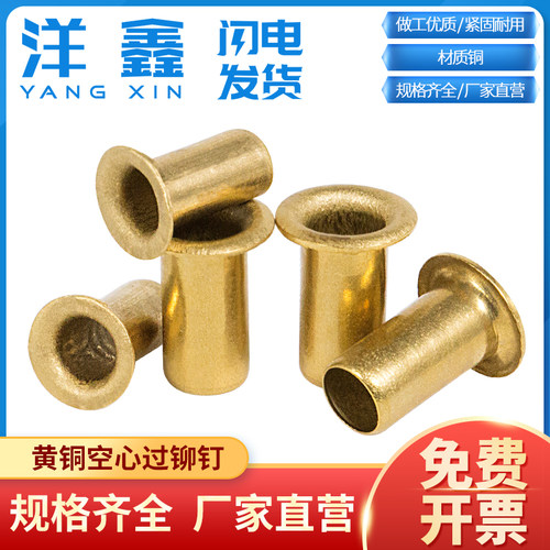 铜鸡眼单机空心铆钉黄铜钉铜鸡扣