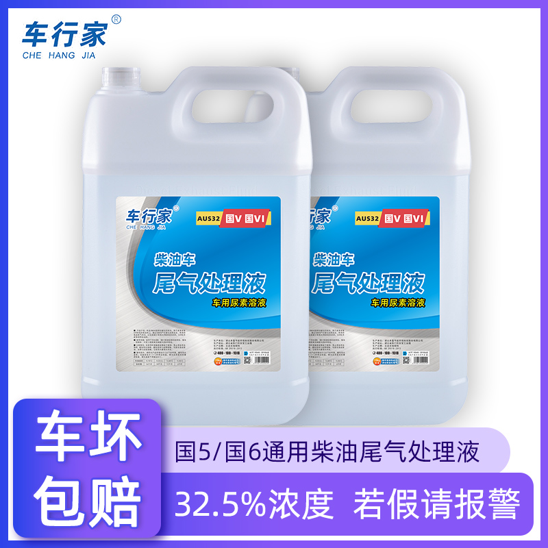 车用尿素国五柴油货车尾气净化液