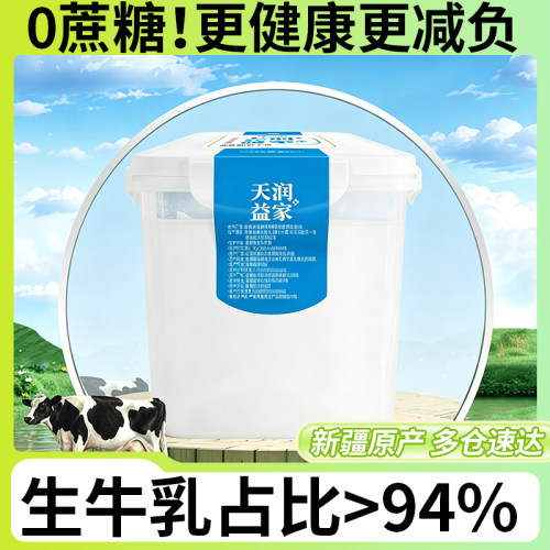 新疆天润益家酸奶0蔗糖2kg*1桶