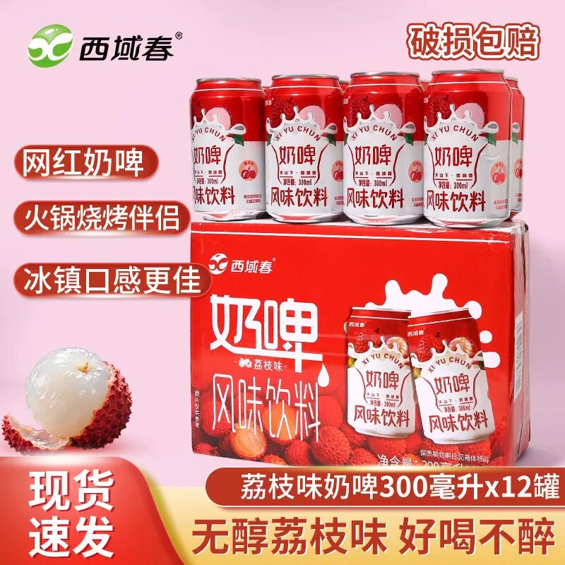 新疆特产西域春牛奶啤整箱