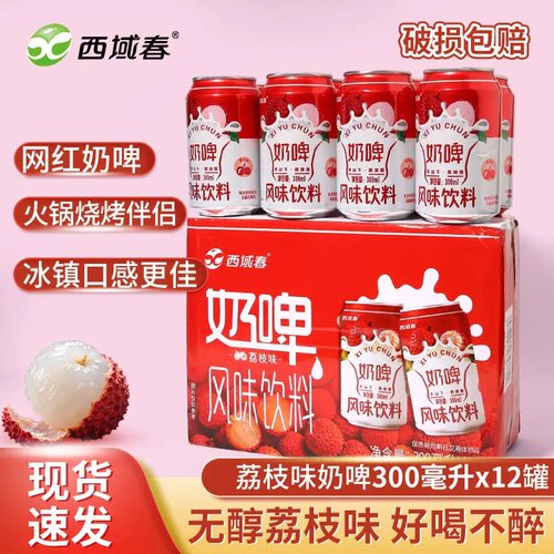 新疆特产西域春牛奶啤整箱