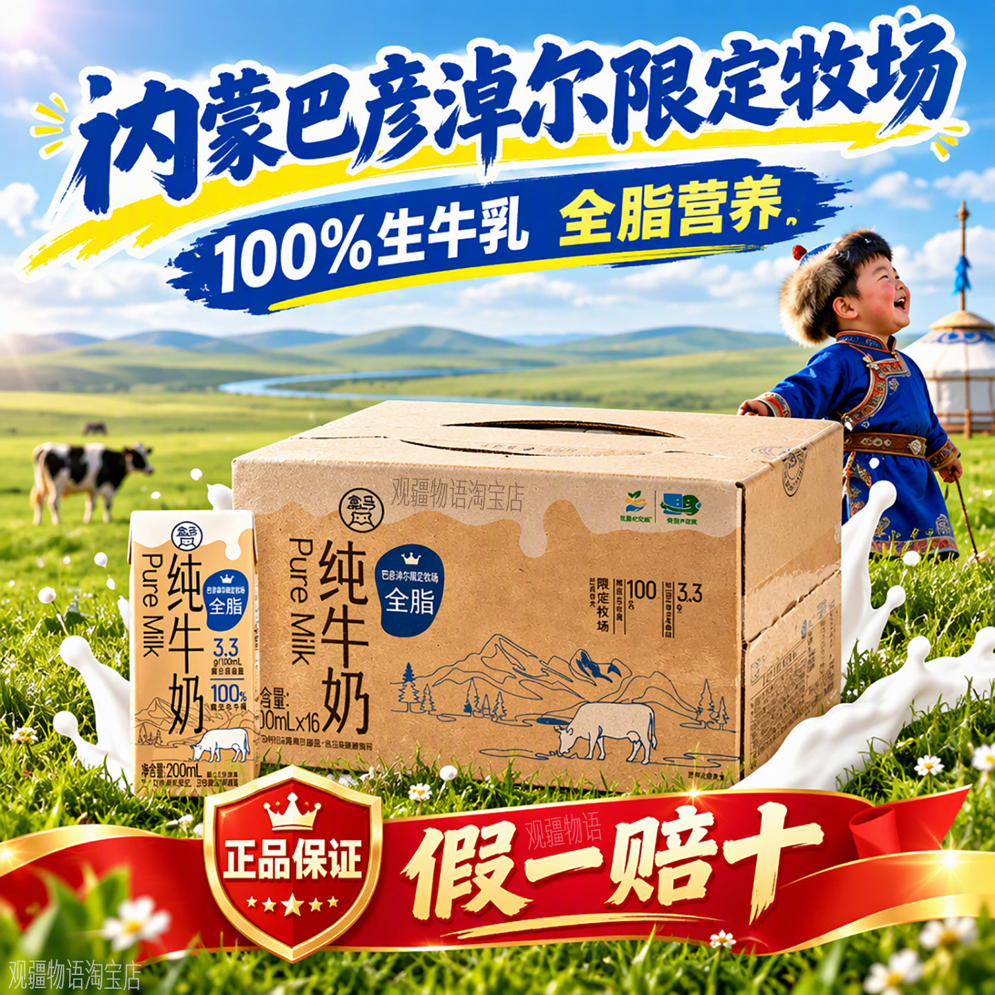 盒马3.3g蛋白全脂纯牛奶