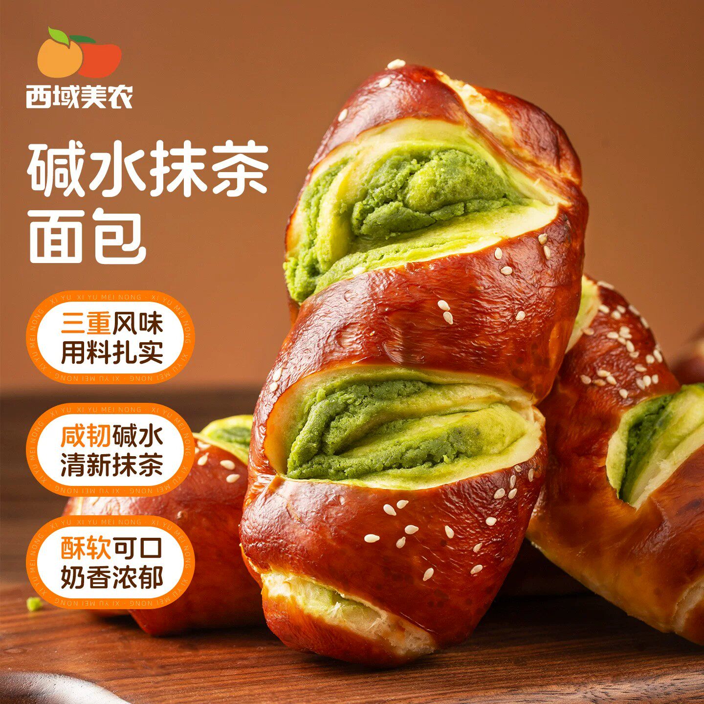 西域美农碱水抹茶面包600g*1箱