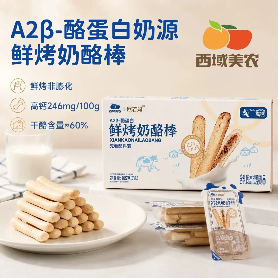 西域美农鲜烤奶酪棒105g