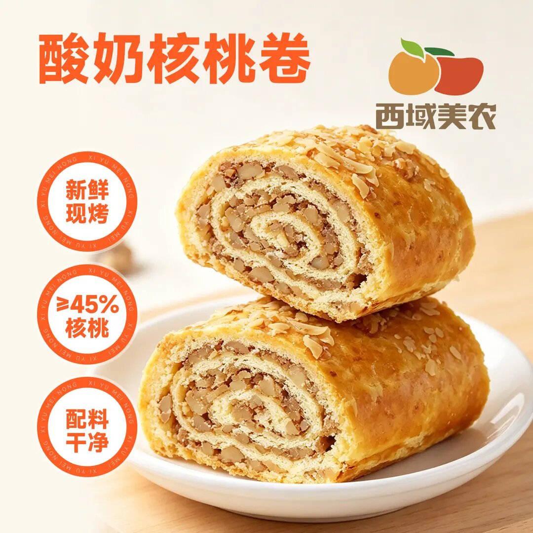 西域美农新疆酸奶核桃卷400g*1箱