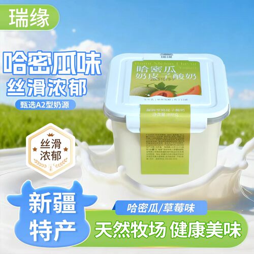 瑞缘哈密瓜奶皮子酸奶800g*1桶
