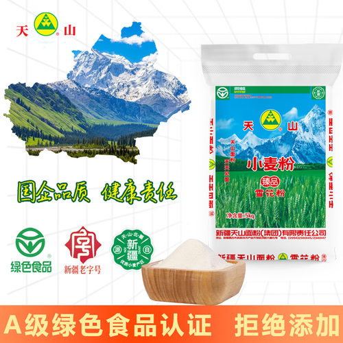 天山新疆特产小麦粉劲道面粉