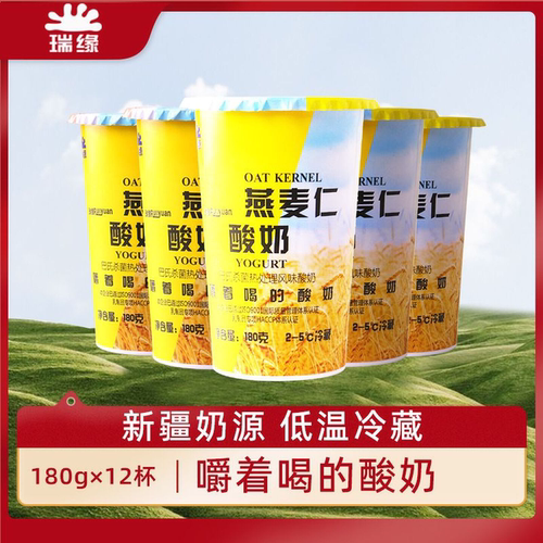 新疆瑞缘燕麦仁酸奶12杯装