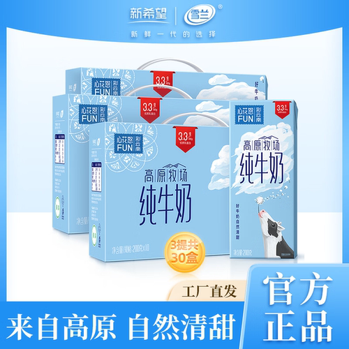 新希望雪兰全脂高原牧场纯牛奶