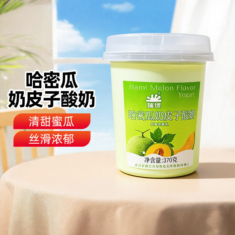 瑞缘哈密瓜奶皮子酸奶新疆手工酸奶风味发酵乳370g*6杯新疆特产