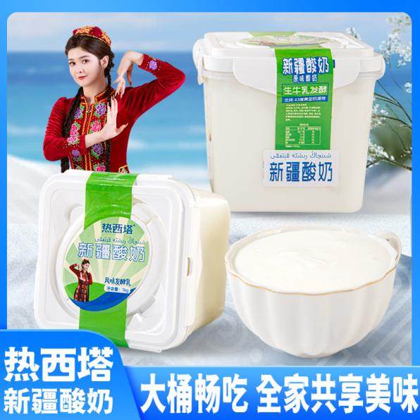 新疆特产热西塔酸奶1kg大桶装原味低温酸奶全脂风味发酵乳水果捞,咖啡/麦片/冲饮,低温酸奶,淘宝优惠券,粉丝福利购,淘宝优惠卷