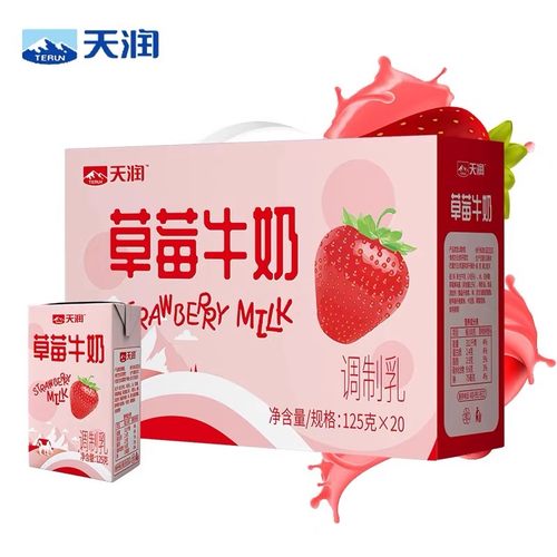 新疆天润牛奶整箱20盒