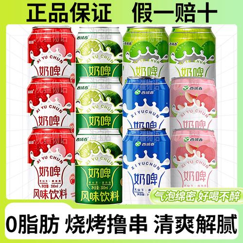 新疆奶啤西域春多口味尝鲜组合装