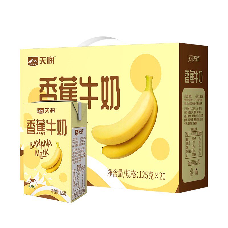 新疆天润纯牛奶迷你装儿童奶20盒