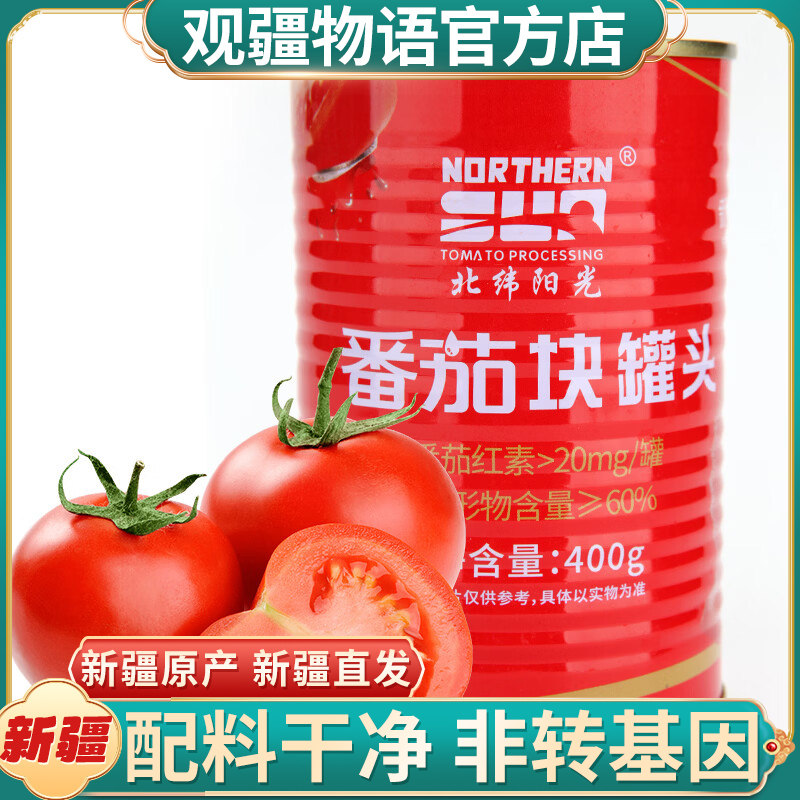 北纬阳光新疆番茄酱400g